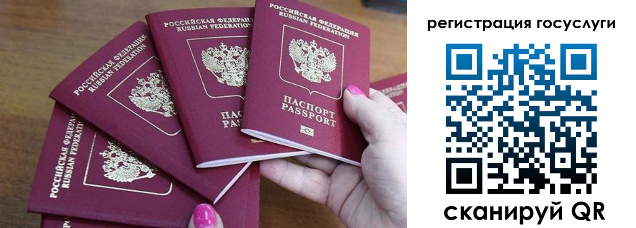прописка в Нариманове