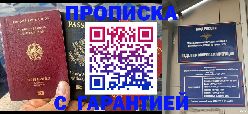 временная регистрация законно в Нариманове