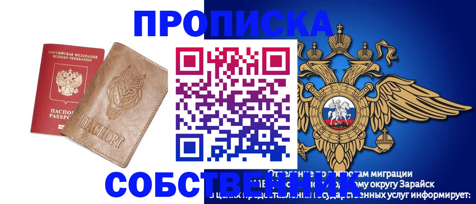 временная регистрация госуслуги в Нариманове