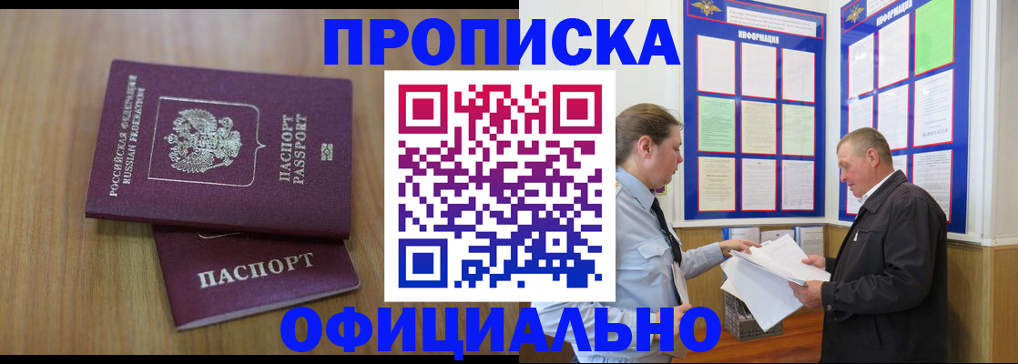 миграционный учет в Нариманове